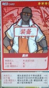 街头篮球徽计卡怎么用，有哪些用途