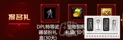 《DNF》格斗大赛活动玩法攻略