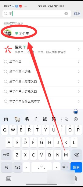 羊了个羊怎么开始游戏