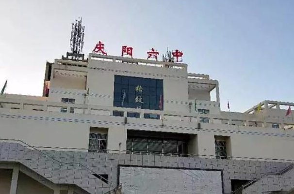 庆阳六中2023录取分数线是多少分?