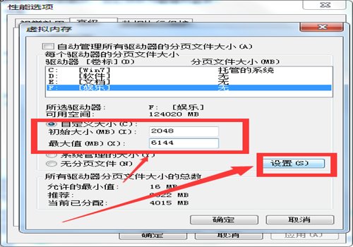 电脑虚拟内存如何设置