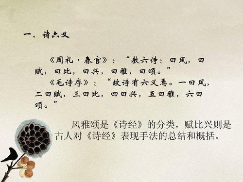 诗经在当时被划分为风雅颂其划分的主要标准是