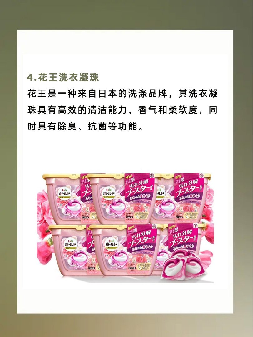 洗衣凝珠哪个牌子好用效果最好？