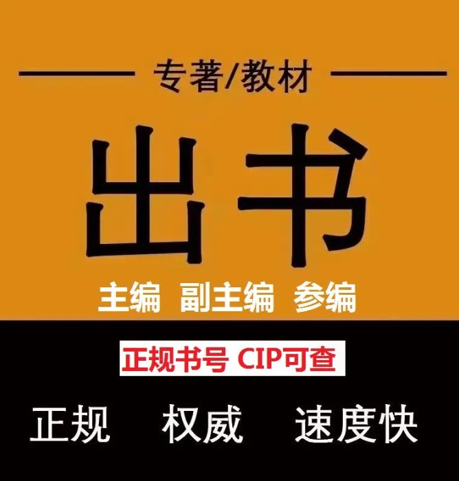 自费出书需要多少钱？