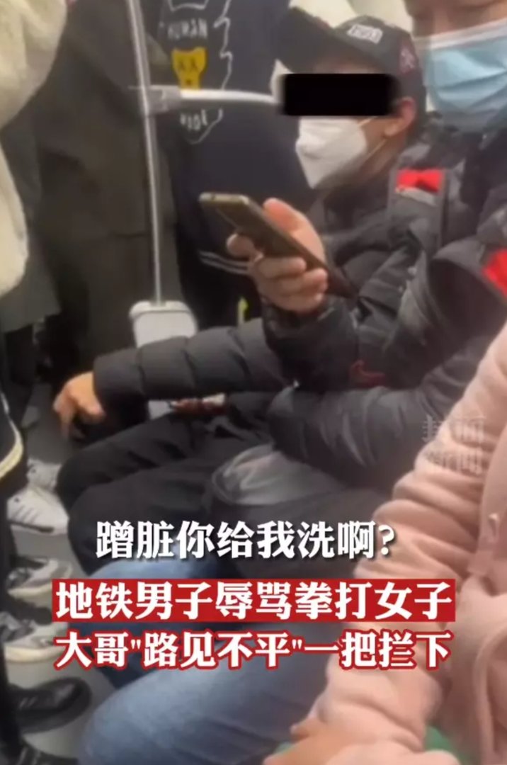 地铁男子辱骂拳打女子，被大哥制止，这名男子为何如此极端？