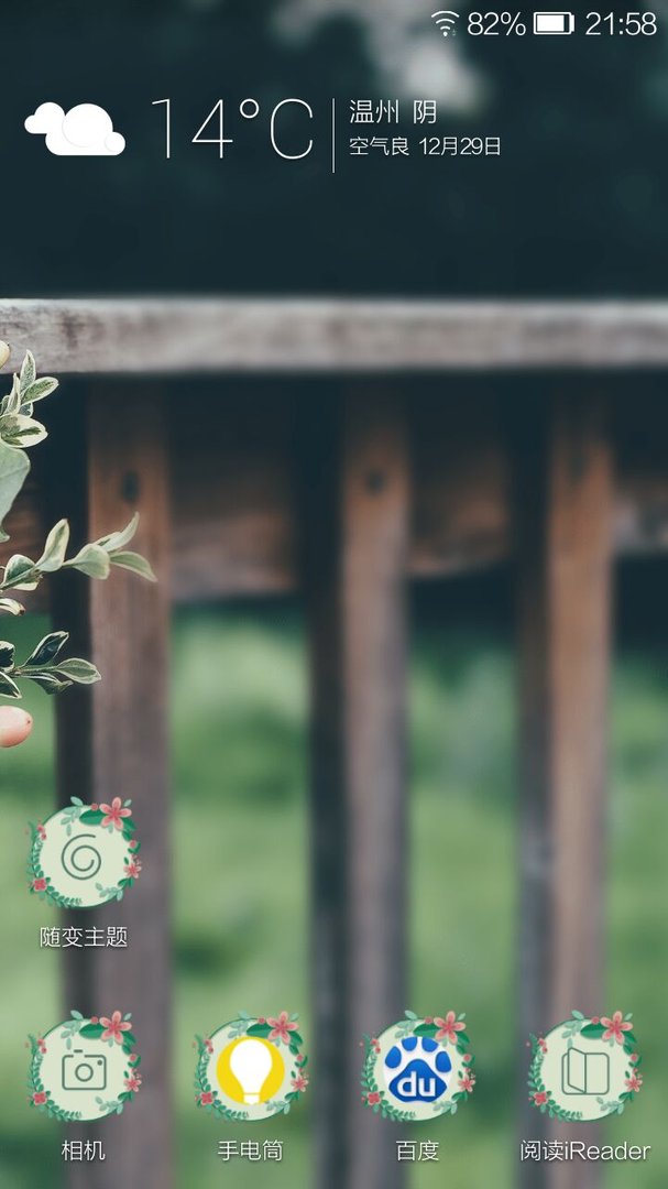 金立手机怎么更换原主题？