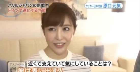 日男足世界杯首战获胜他们的太太团备受瞩目吗？