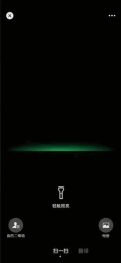 怎么用微信登录电脑版的QQ