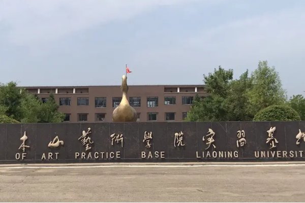 本山艺术学院为什么改名