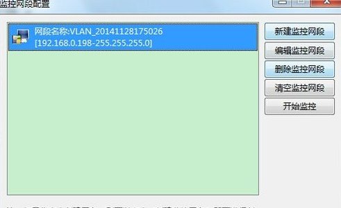 聚生网管怎么使用（详细方法）
