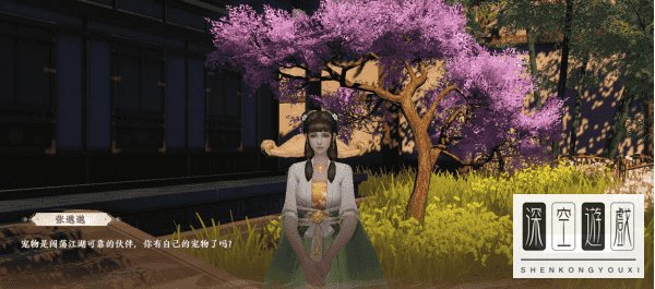 天龙八部2宠物怎么繁殖 宠物繁殖技巧攻略