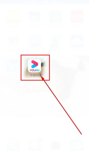 怎么把优酷的视频下载到手机上