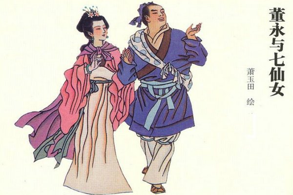 仙女下凡的传说故事