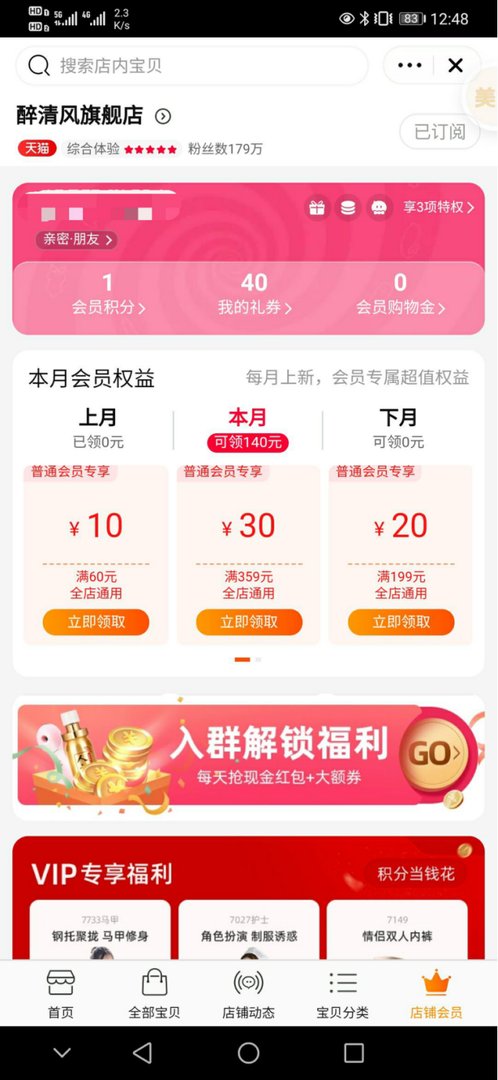 杜蕾斯震震环是什么？