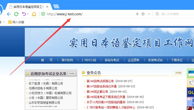J-TEST成绩怎么查询
