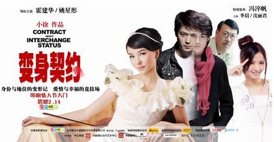变身契约的影片评价