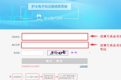 护士电子注册的网址是多少？