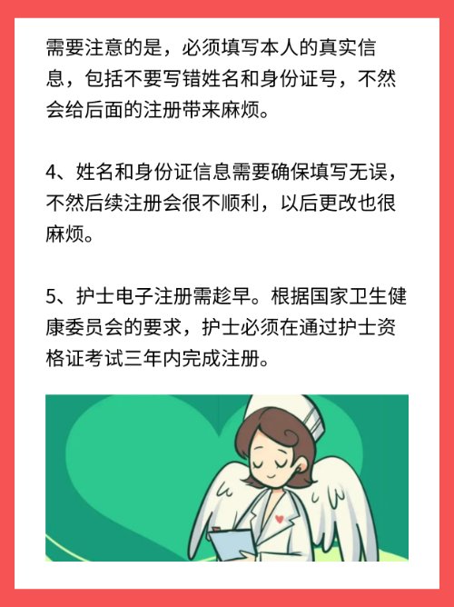 护士电子注册的网址是什么？
