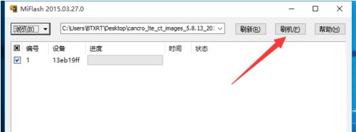小米手机不能开机如何刷机?