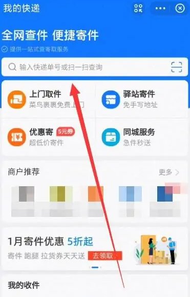 如何查询我的顺丰快递的物流情况？