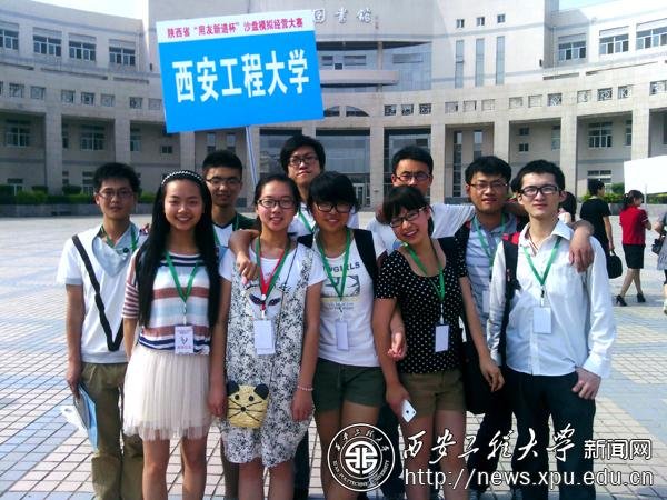 陕西科技经营管理学院的介绍