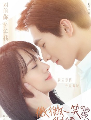 微微一笑很倾城贝微微参加聚会是哪一集