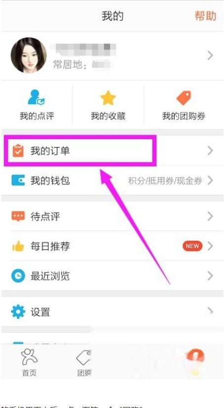 大众点评团购券可以退吗。。。