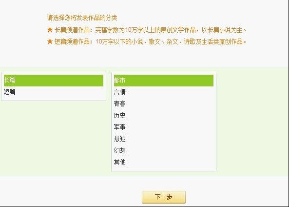 请问谁知道怎样在榕树下原创文学网站上发表文章？谢谢！