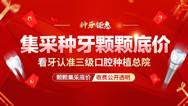 北京做一颗种植牙大概多少钱
