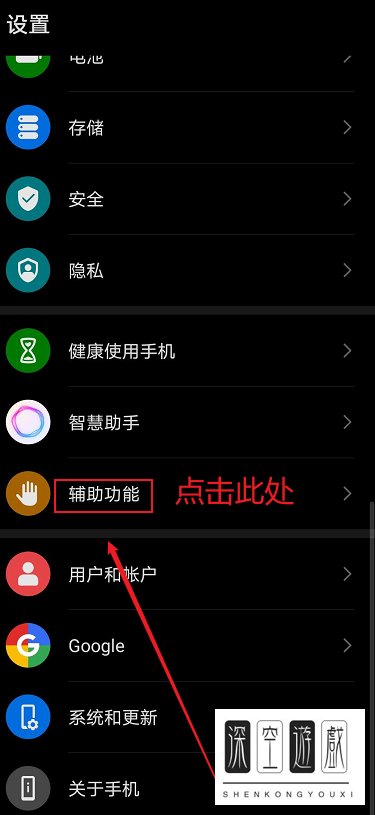 华为侧边栏在哪里关闭/怎么打开？