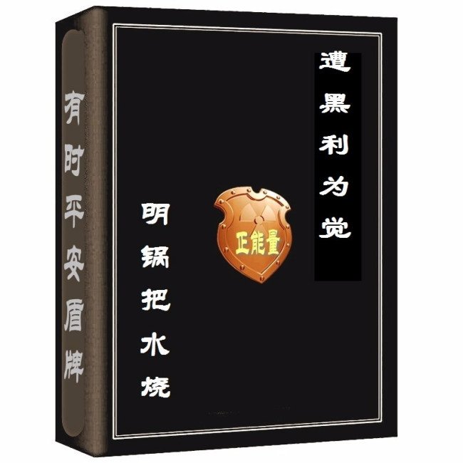 被人欺负时该怎么办..？