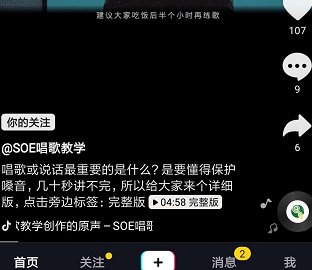 如何开启抖音长视频权限？