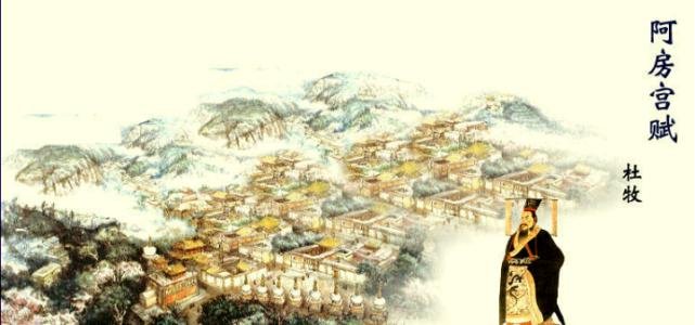 求《阿房宫赋》翻译要一句原文一句翻译