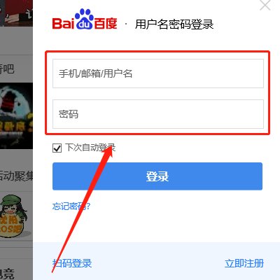 如何搜索贴吧以往的帖子？