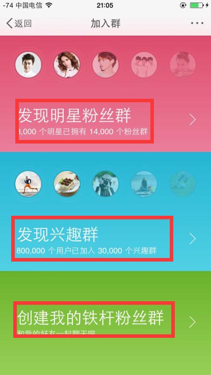 怎么把新浪微博里的微群解散？