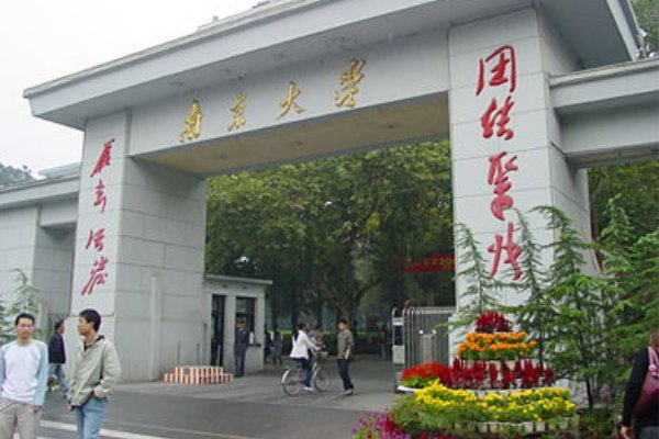 全国一本b类大学排名
