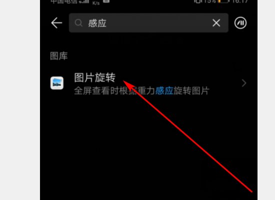 华为手机的重力感应器在哪里？