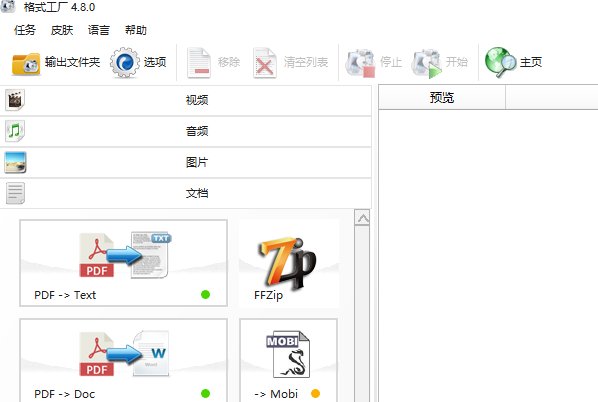 手机如何格式化mp3文件啊？？？急急急？