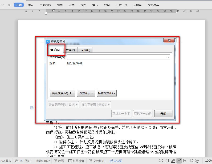 “查找”是CTRL键加什么