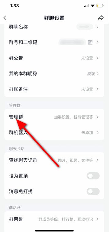 如何在qq群匿名聊天呢?