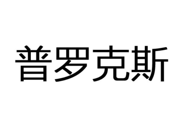 日本一线产品有哪些