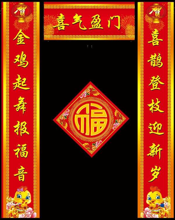 对联怎么分左右