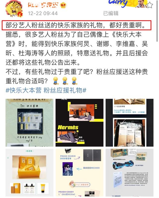 何炅为什么“翻车了”？为什么有人称何炅是“何伸”？