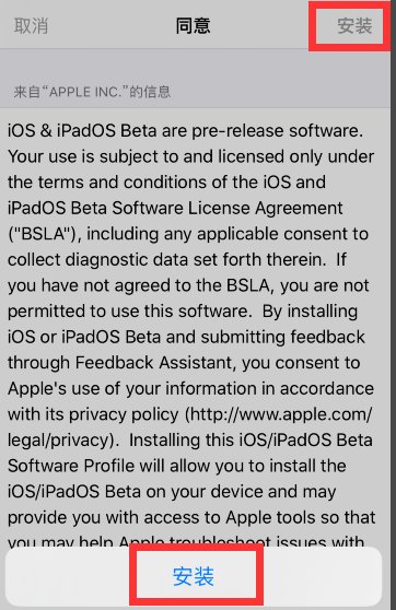 苹果手机怎么更新ios14正式版系统呢!
