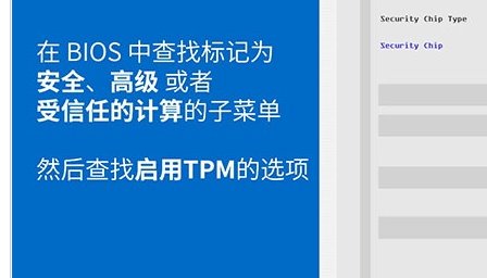 tpm2.0电脑开启方法是什么？