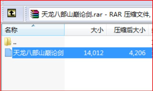 天龙八部私服进不去老是错误怎么解决