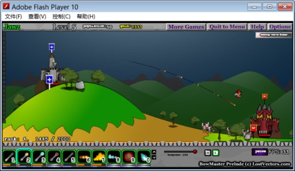 有一个游戏，城堡射箭的，下面派兵可以自己进攻，游戏名字是什么？