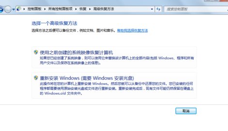 DELL戴尔 Vostro 1088系列笔记本怎样恢复出厂设置?