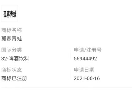 “孤寡青蛙”被多方商家注册为商标，商家抢注商标有何作用？