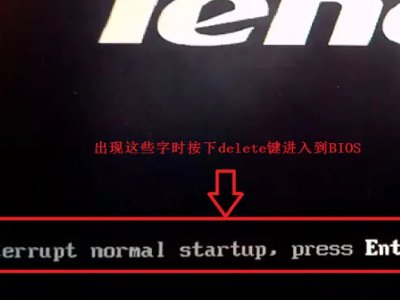 联想电脑M2612d怎么设置bios？